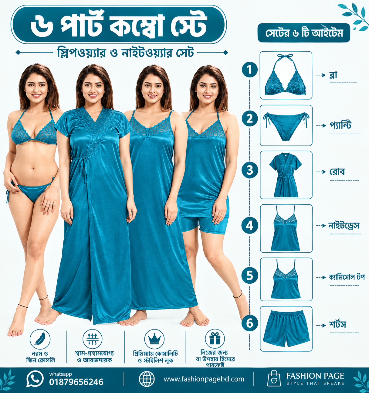 6 Part Tory Color Night Dress