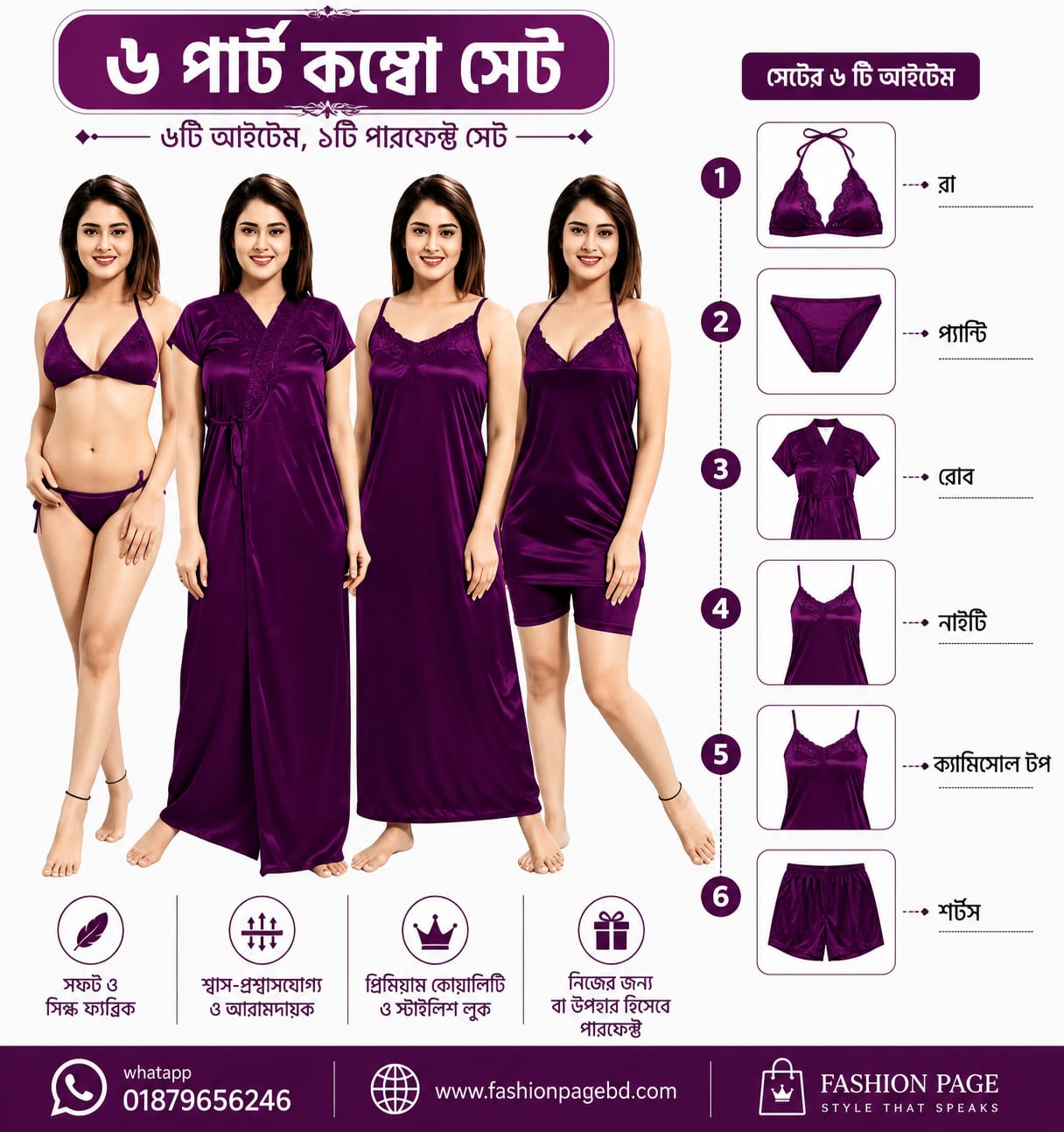 6 Part Deep Purple Color Night Dress