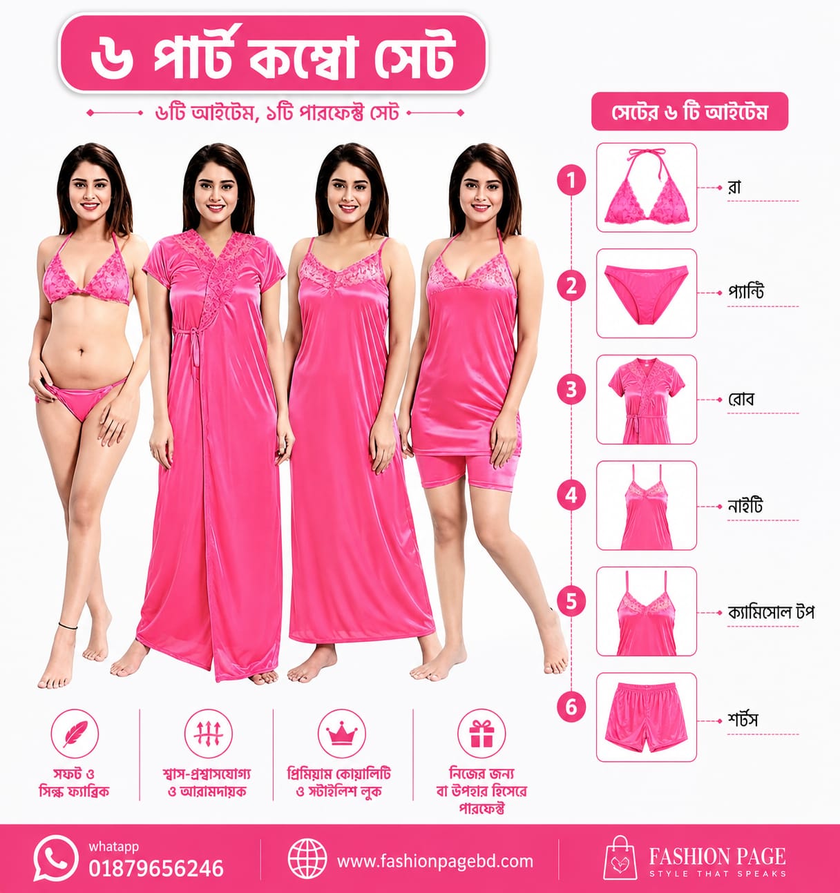 6 Part Rose pink Color Night Dress